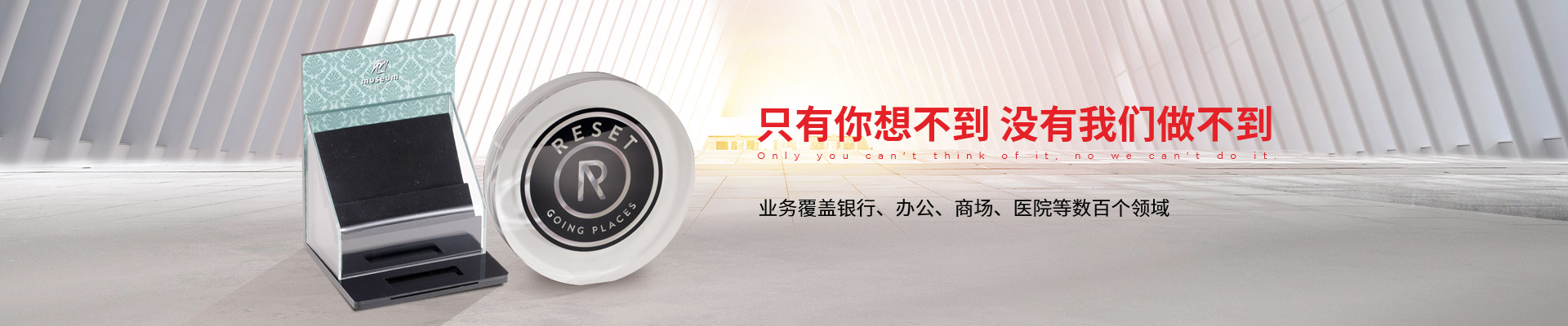 博藝-只有你想不到，沒有我們做不到